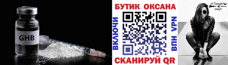 БУТИРАТ Butirat  что такое   Фатеж 
