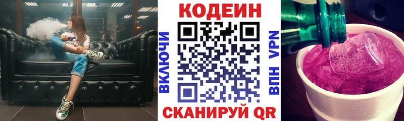 Кодеин напиток Lean (лин)  где продают наркотики  Фатеж 