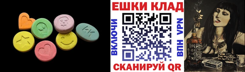 Ecstasy круглые  Фатеж 