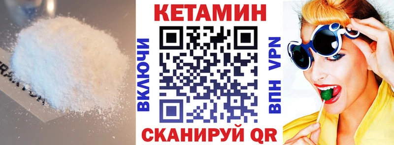 КЕТАМИН VHQ  hydra зеркало  Фатеж 