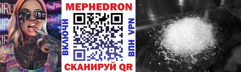 Мефедрон мяу мяу  купить наркотики сайты  Фатеж 