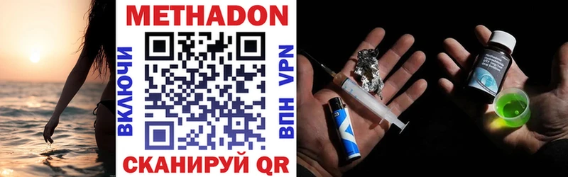 Метадон methadone Фатеж